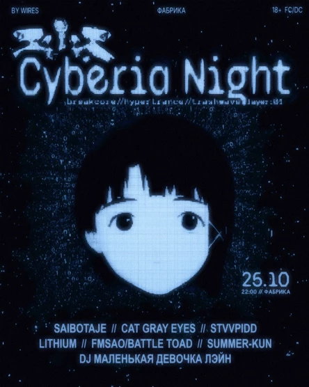 Cyberia Night by WIRES