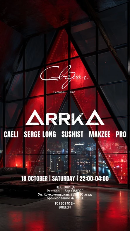 ARRKA 18.10.25