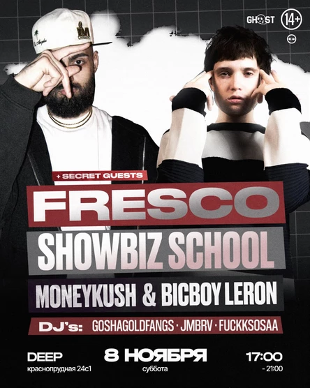 Клаб шоу: FRESCO, SHOWBIZ SCHOOL, MONEYKUSH & BICBOY LERON в Москве!