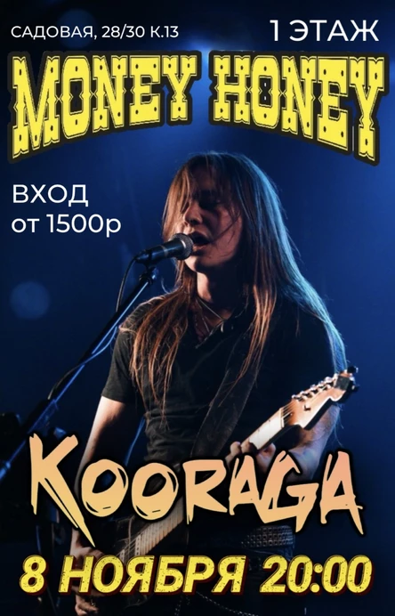 KooRagA | Санкт-Петербург