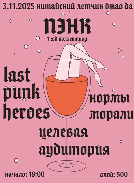 1 год группе ПЭНК