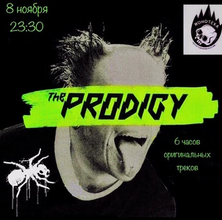 The PRODIGY ТРИБЬЮТ