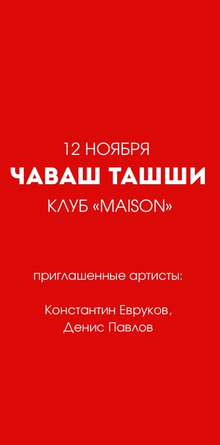 Чаваш Ташши