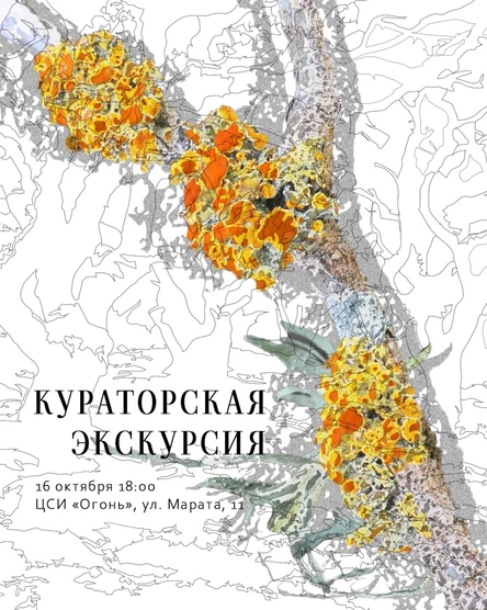 Кураторская экскурсия выставке «тихий дом свой нашел» в этот четверг