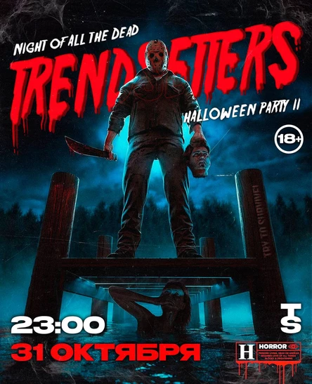 HALLOWEEN PARTY