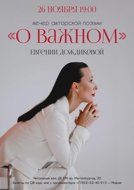 О важном