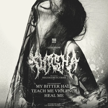 Kursha | 15.11 | Екатеринбург