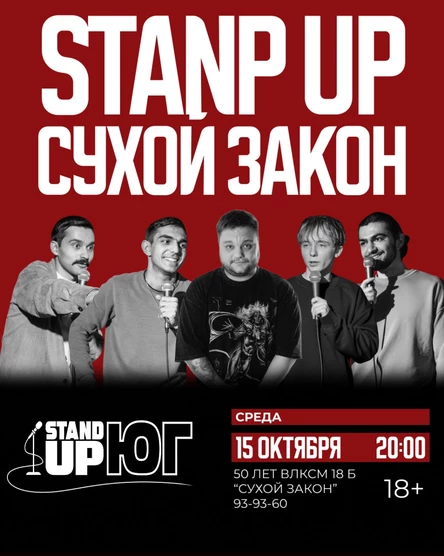 TOP STAND UP