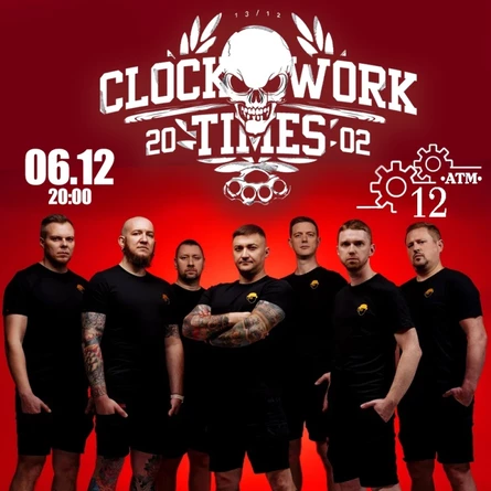 CWT (12 АТМ)