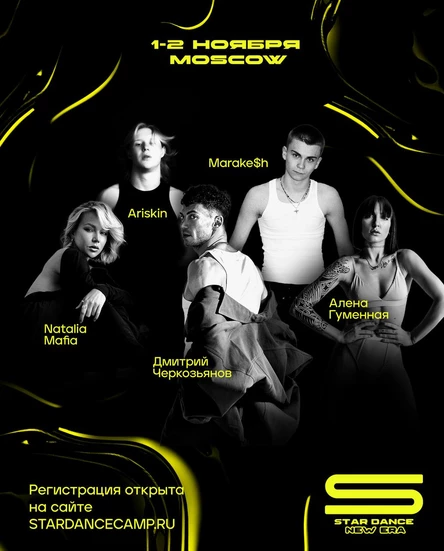 Star Dance Champ New Era