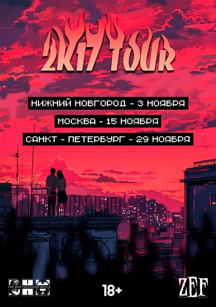 2k17 TOUR | ВОРОНЕЖ