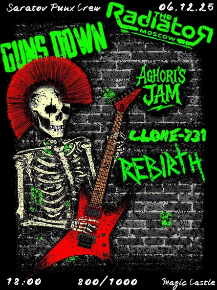 The Radiator×Guns Down//06.12.25//Magic Castle