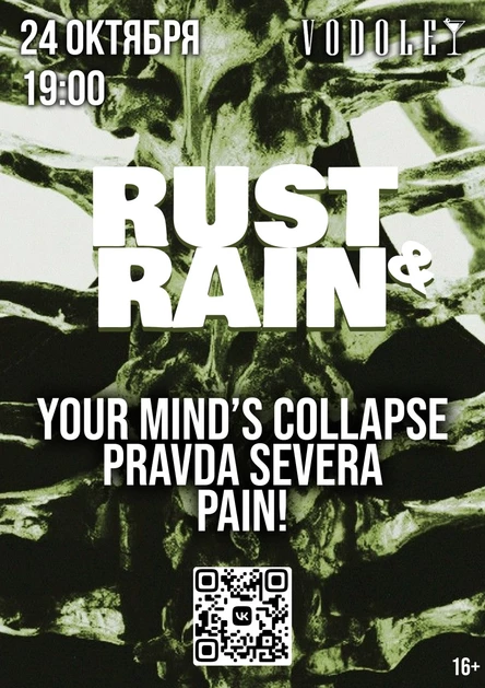 RUST & RAIN