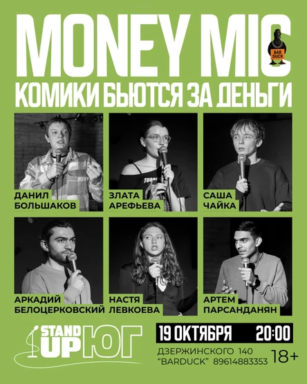 STAND UP | MONEY MIC