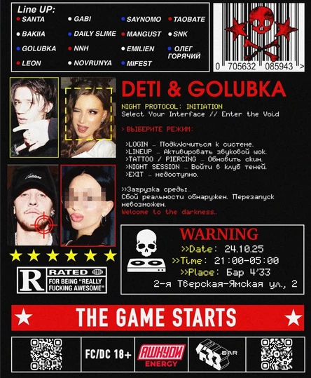 JACKASS, DETI & GPK: 4’33