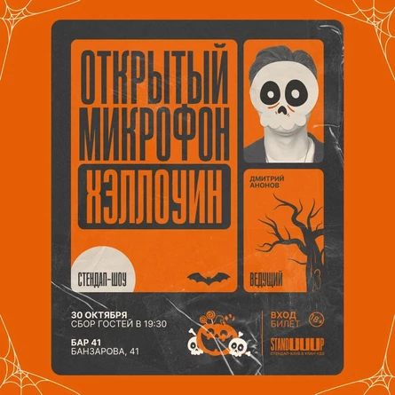 Хэллоуин