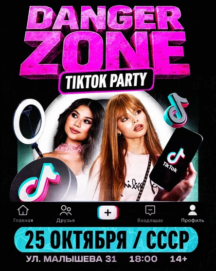 DANGER ZONE