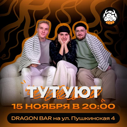 ТУТ УЮТ в Дзержинске