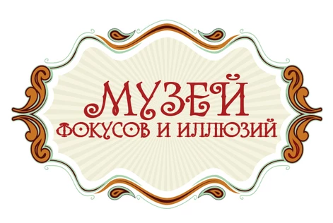 Групповой билет "Экскурсия с представлением" 28 октября 2025 г. 12:00 20 человек + 2 сопровождающих бесплатно