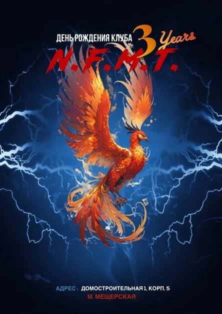 3 года N.F.M.T. 25.10