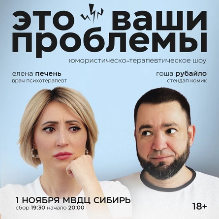 Это Ваши Проблемы