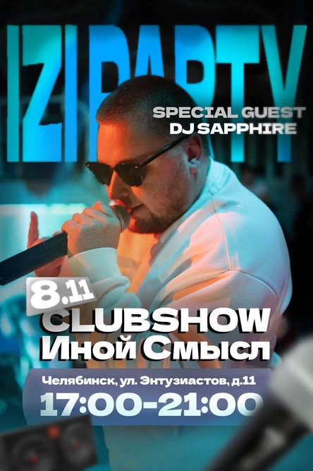 IZI PARTY 14+