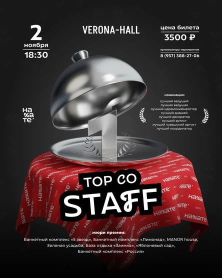 top co STAFF