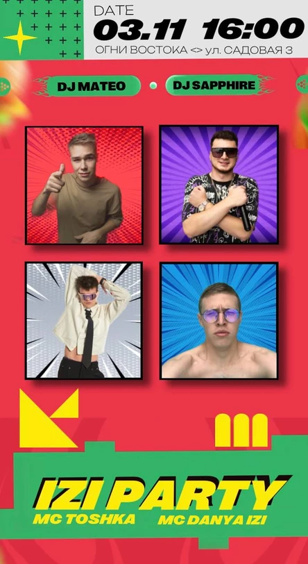 IZI PARTY / ТАГИЛ