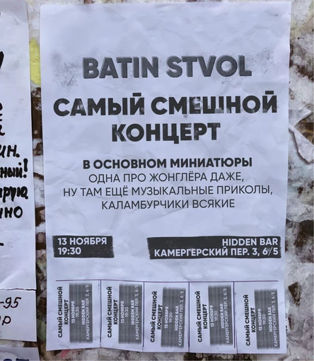 Самый смешной концерт