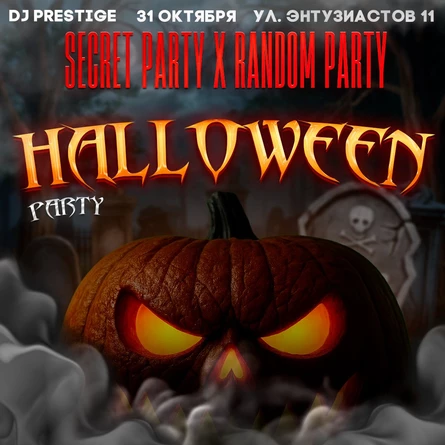 SECRET | RANDOM HALLOWEEN