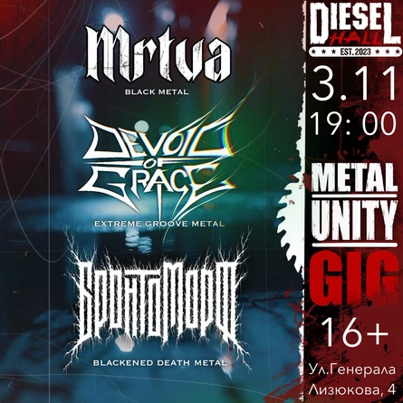 Metal Unity Gig