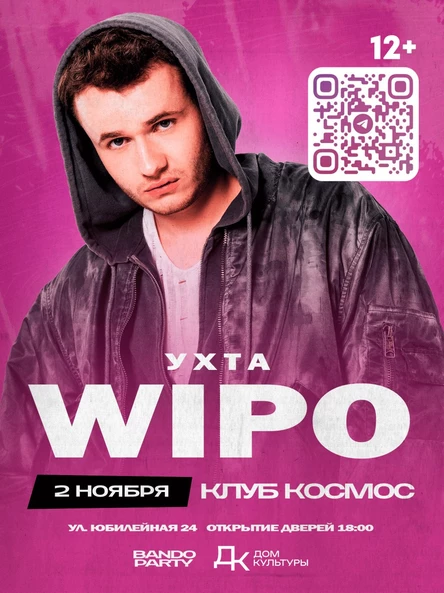 УХТА | WIPO | 2 НОЯБРЯ