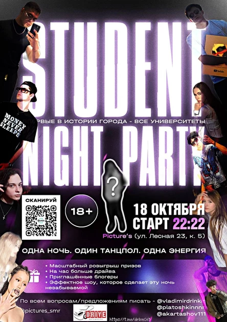 STUDENT NIGHT PARTY