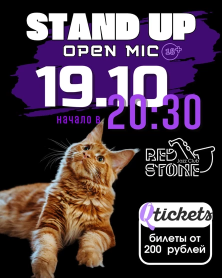 STAND UP | КУРСК