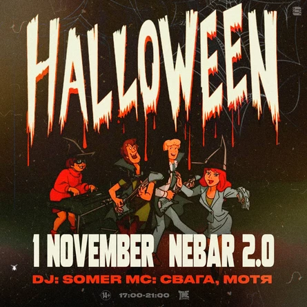 HALLOWEEN