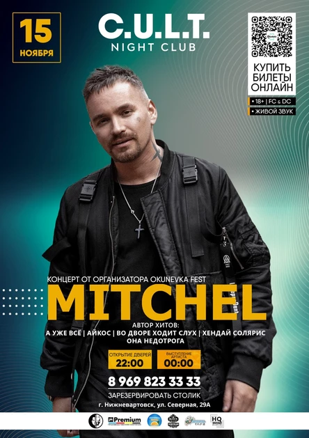 Концерт MITCHEL в клубе C.U.L.T. | 15.11.2025