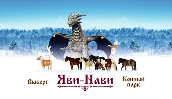 Новогодняя сказка "Ночь перед рождеством" (копия) (копия) (копия) (копия) (копия)