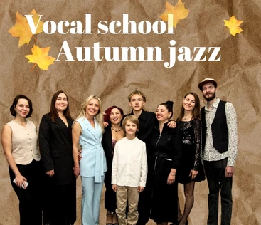 Джаз от вокальной студии Марии Круц