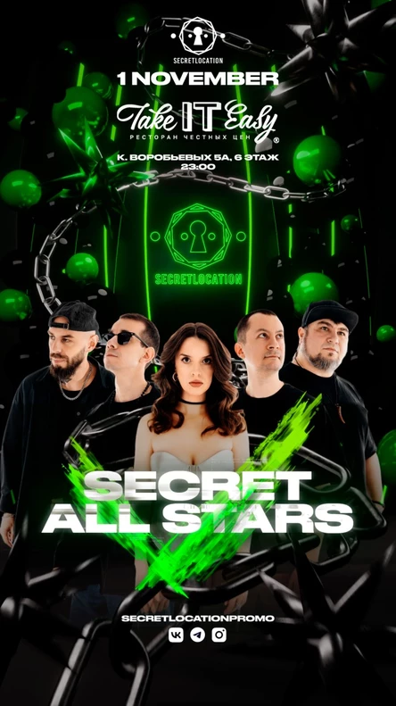 Secret All Stars
