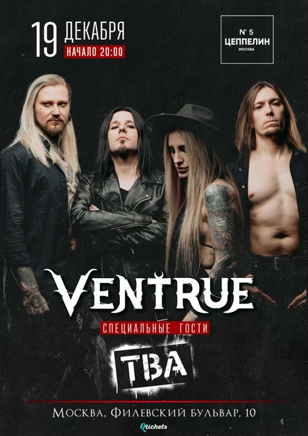VENTRUE • Москва