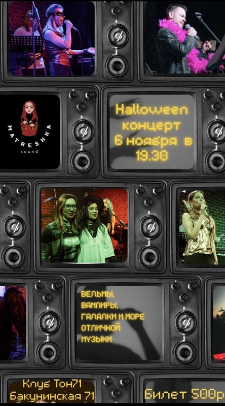 Концерт студии “Matreshka sound”
