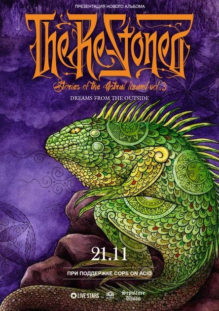 The Re-Stoned – презентация нового альбома