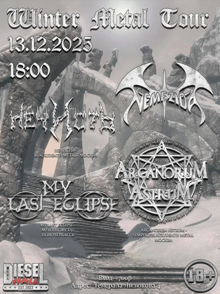 Winter Metal Tour - Воронеж