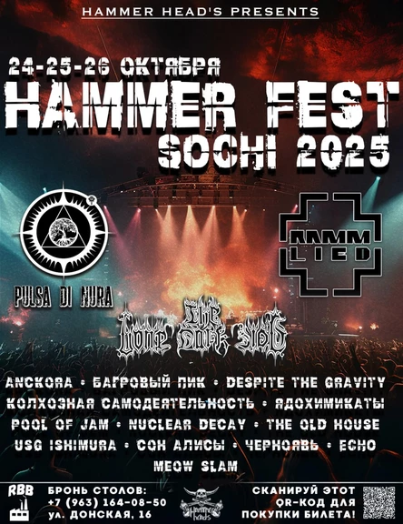 HAMMER FEST | 24-25-26.10 | SOCHI