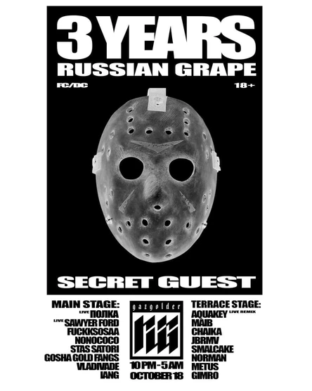 RU.GRAPE | 3 YEARS | 18.10.25