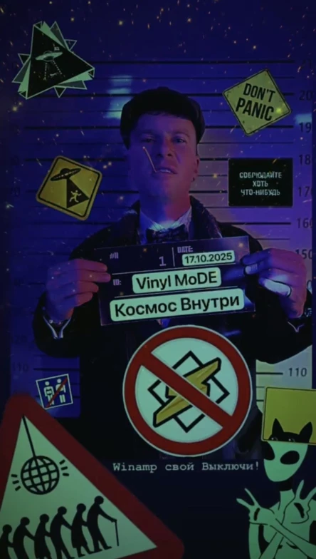 Vinyl mode