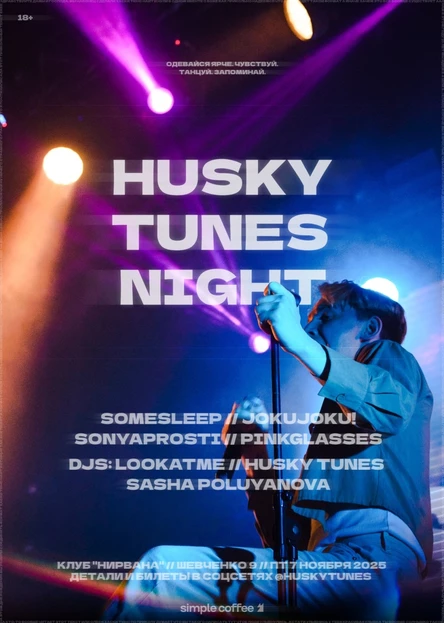 Husky Tunes Night: 10 лет