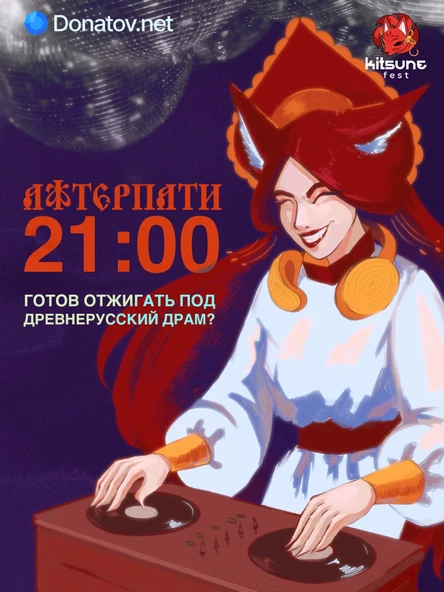 Kitsune after party