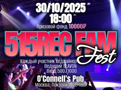 515REC FAM FEST