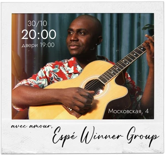 ESPÉ WINNER GROUPE